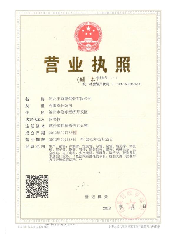 嘉峪关营业执照